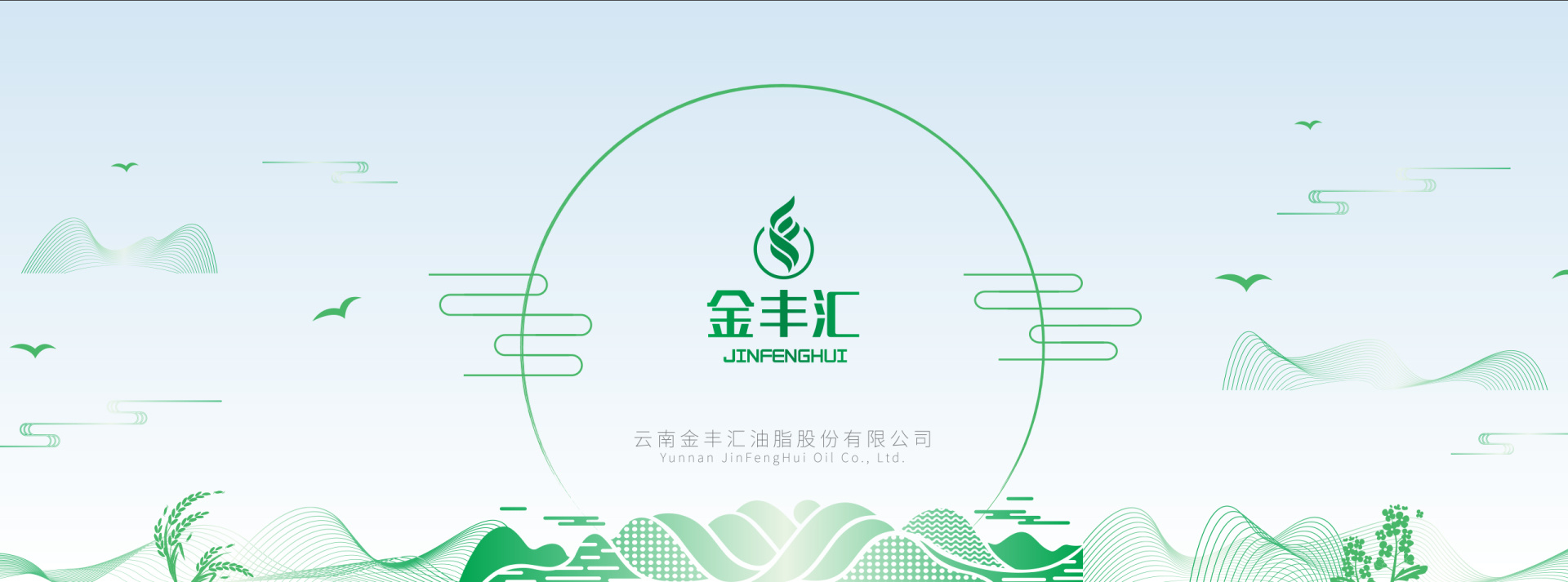 金丰汇