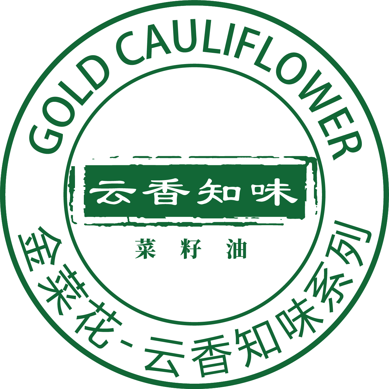 云香知味系列