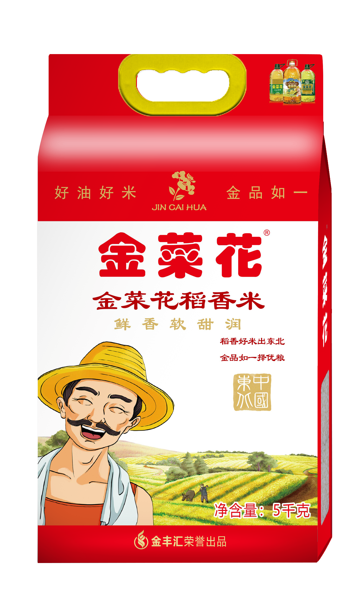 金菜花稻香米