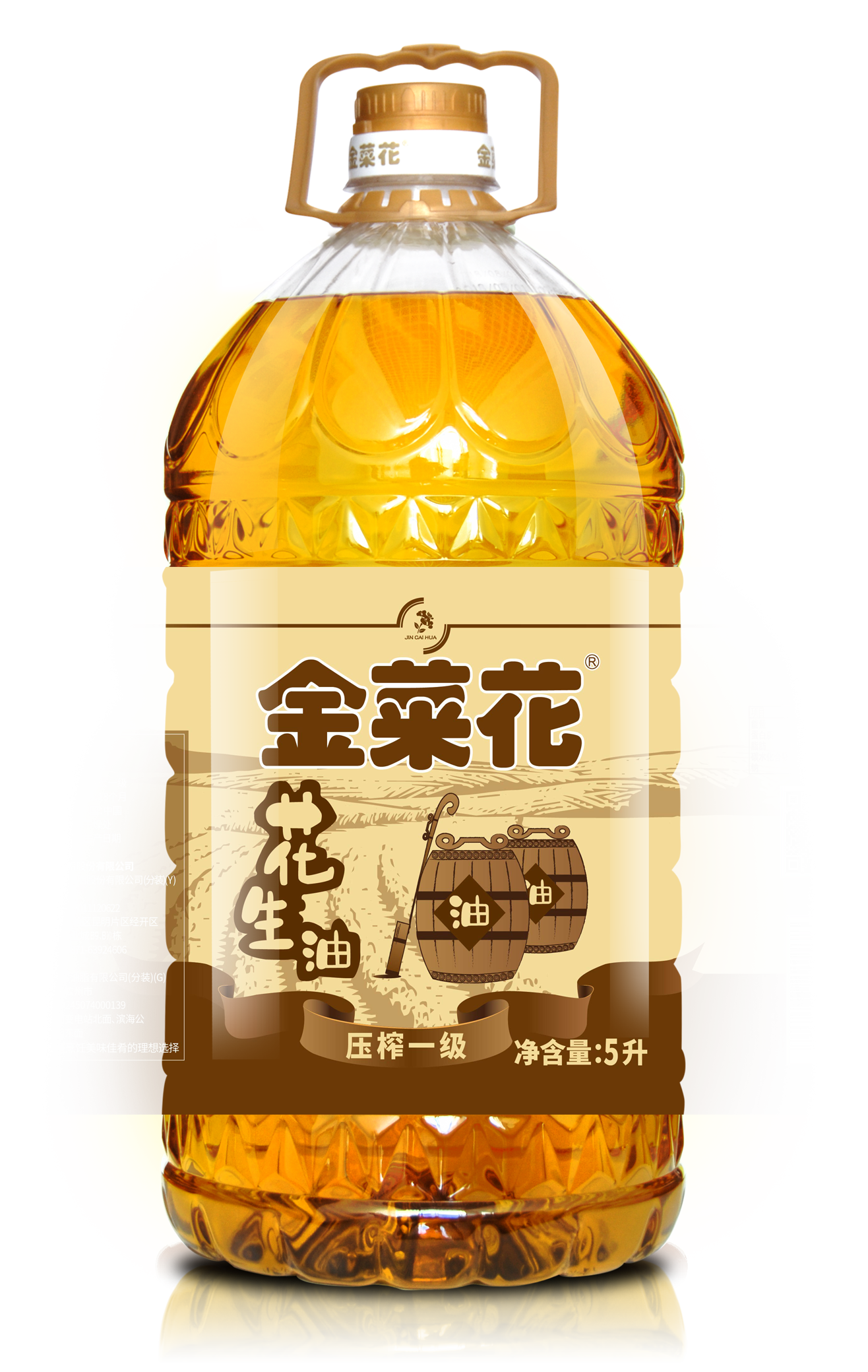 金菜花花生油
