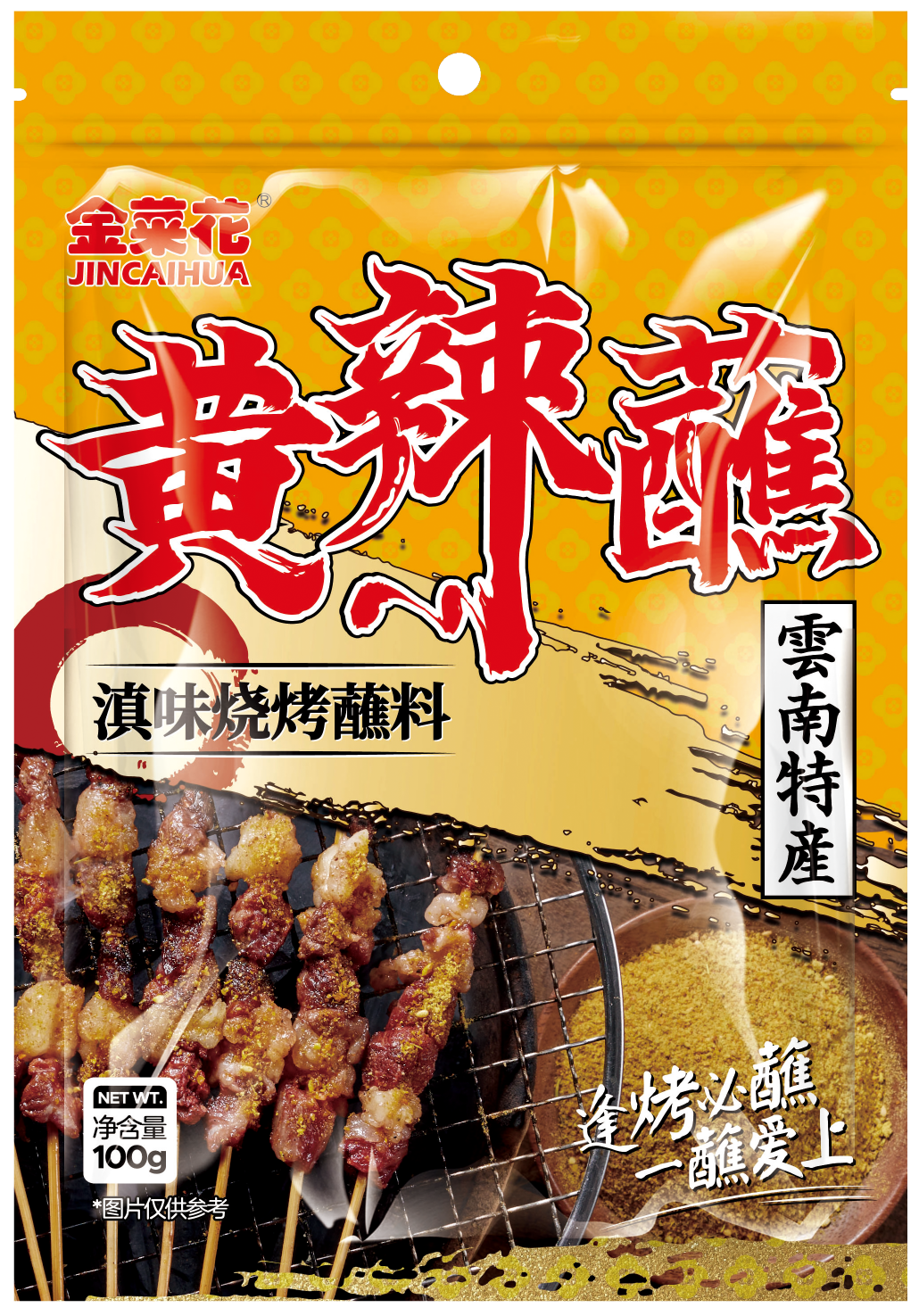 金菜花黄辣蘸